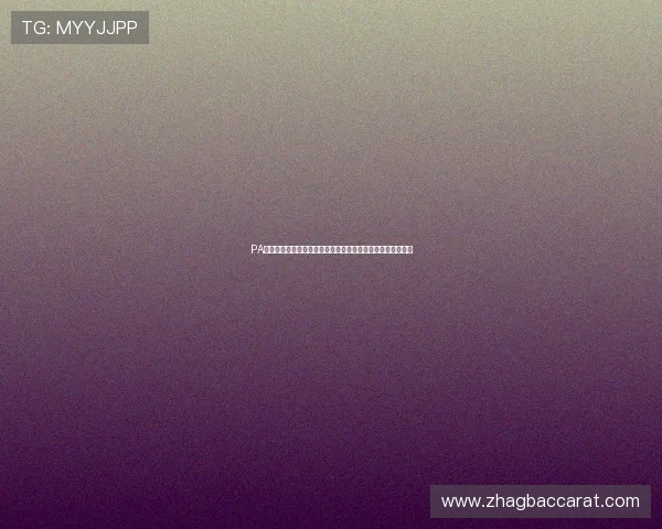 PA捕鱼网站的支付方式有哪些?安全快捷的充值提现流程全解析 PA捕鱼网站的支付方式有哪些?安全快捷的充值提现流程全解析