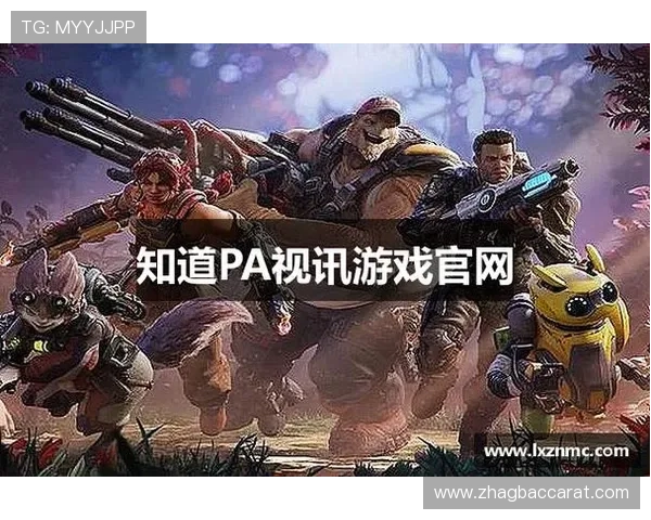 在PA视讯官网在线平台上体验丰富多彩的游戏内容，满足不同玩家的娱乐偏好与需求