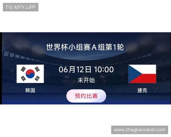 2026年世界杯韩国队与捷克队防守能力全面分析与比赛前景展望