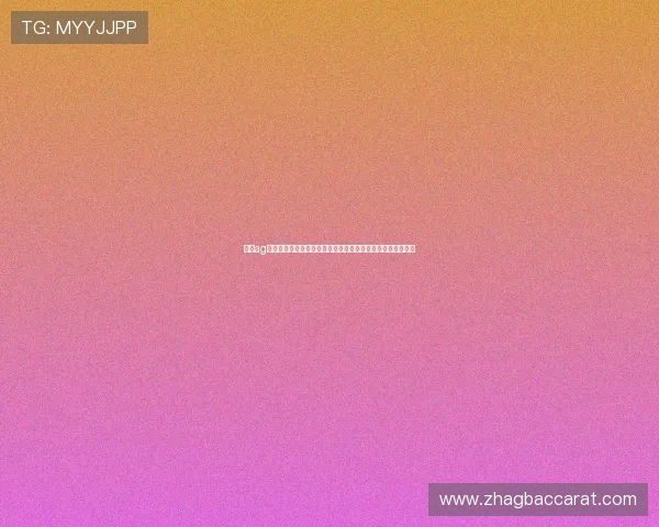 下载ag视讯手机客户端享受世界杯期间的专属优惠和丰富的互动活动