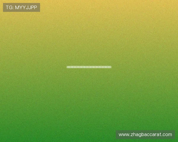 手机视讯注册助力全球球迷第一时间观看世界杯精彩赛事全方位指南