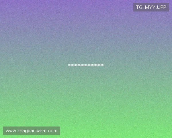 结合世界杯比赛结果分析百家乐走势变化及未来趋势预测 结合世界杯比赛结果分析百家乐走势变化及未来趋势预测