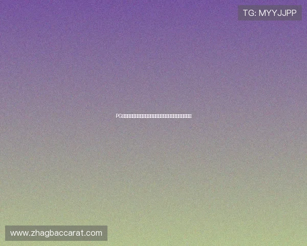 PG娱乐真人版带你全景解读世界杯精彩瞬间与赛事背后精彩故事 PG娱乐真人版带你全景解读世界杯精彩瞬间与赛事背后精彩故事