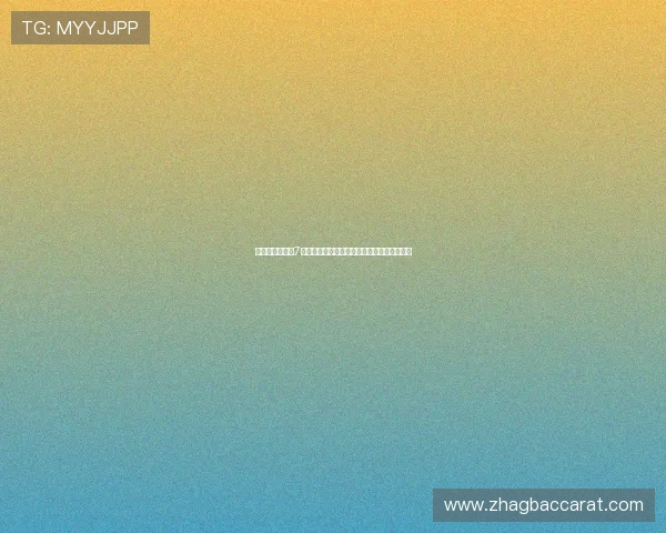百家乐超级幸运7的历史背景与发展趋势,了解游戏背后的故事 百家乐超级幸运7的历史背景与发展趋势,了解游戏背后的故事